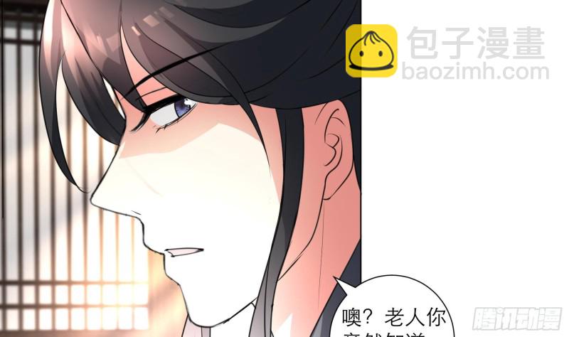 逆天嫡女：仙尊，寵上天！ - 第23回 氣療 - 4