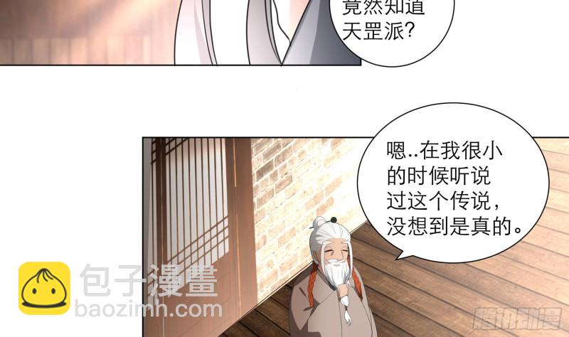 逆天嫡女：仙尊，寵上天！ - 第23回 氣療 - 5