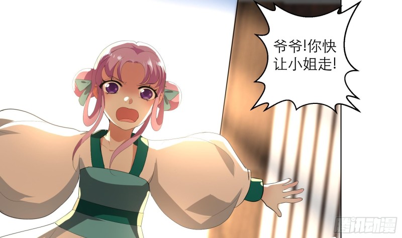 逆天嫡女：仙尊，寵上天！ - 第23回 氣療 - 7