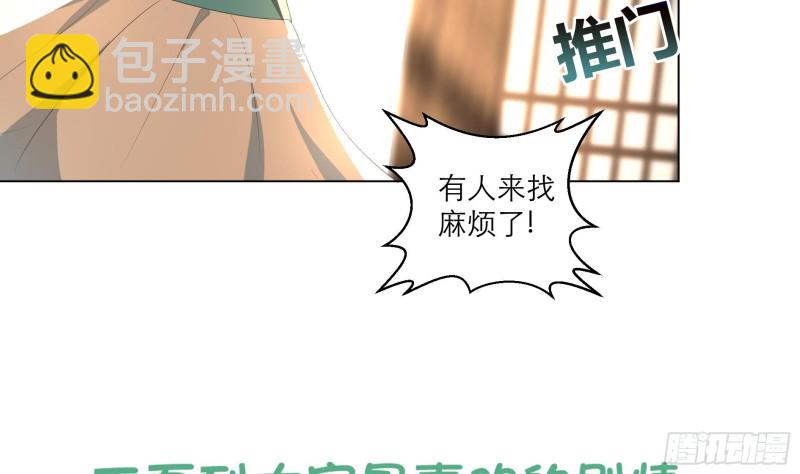 逆天嫡女：仙尊，寵上天！ - 第23回 氣療 - 1