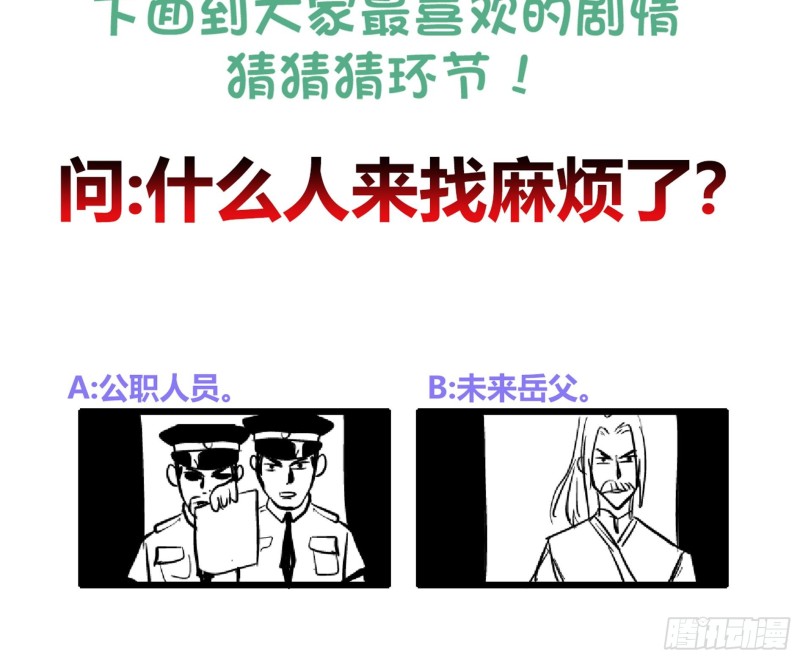 逆天嫡女：仙尊，寵上天！ - 第23回 氣療 - 2