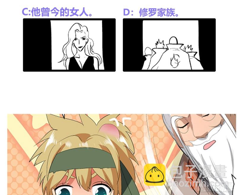 逆天嫡女：仙尊，寵上天！ - 第23回 氣療 - 3