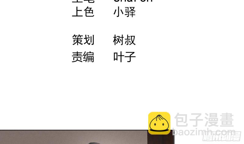 逆天嫡女：仙尊，寵上天！ - 第23回 氣療 - 4