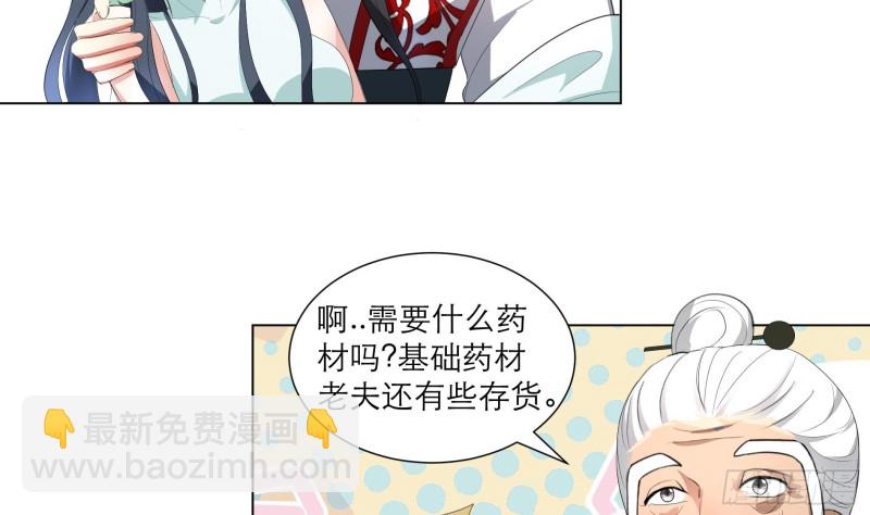 逆天嫡女：仙尊，寵上天！ - 第23回 氣療 - 6