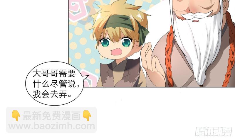 逆天嫡女：仙尊，寵上天！ - 第23回 氣療 - 7