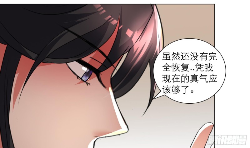 逆天嫡女：仙尊，寵上天！ - 第23回 氣療 - 1