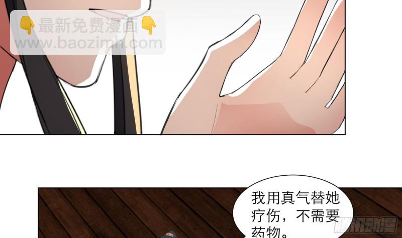 逆天嫡女：仙尊，寵上天！ - 第23回 氣療 - 2