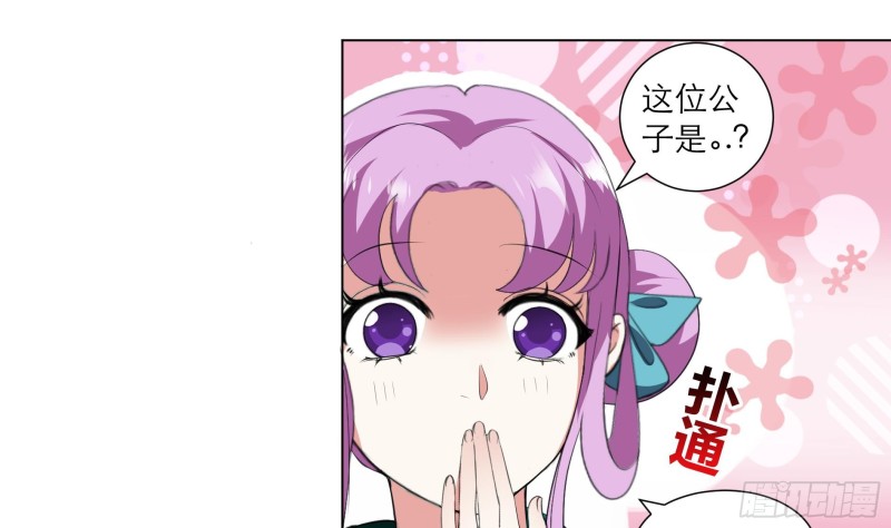 逆天嫡女：仙尊，寵上天！ - 第24回 當面對質 - 4