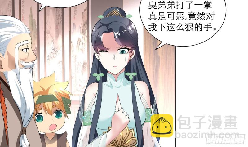 逆天嫡女：仙尊，寵上天！ - 第24回 當面對質 - 2