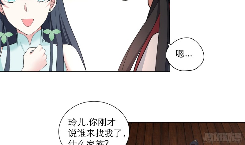 逆天嫡女：仙尊，寵上天！ - 第24回 當面對質 - 6