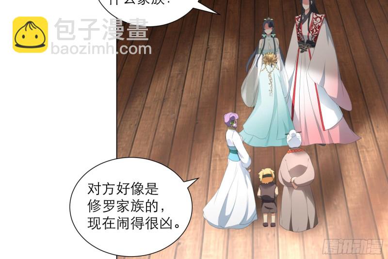 逆天嫡女：仙尊，寵上天！ - 第24回 當面對質 - 1