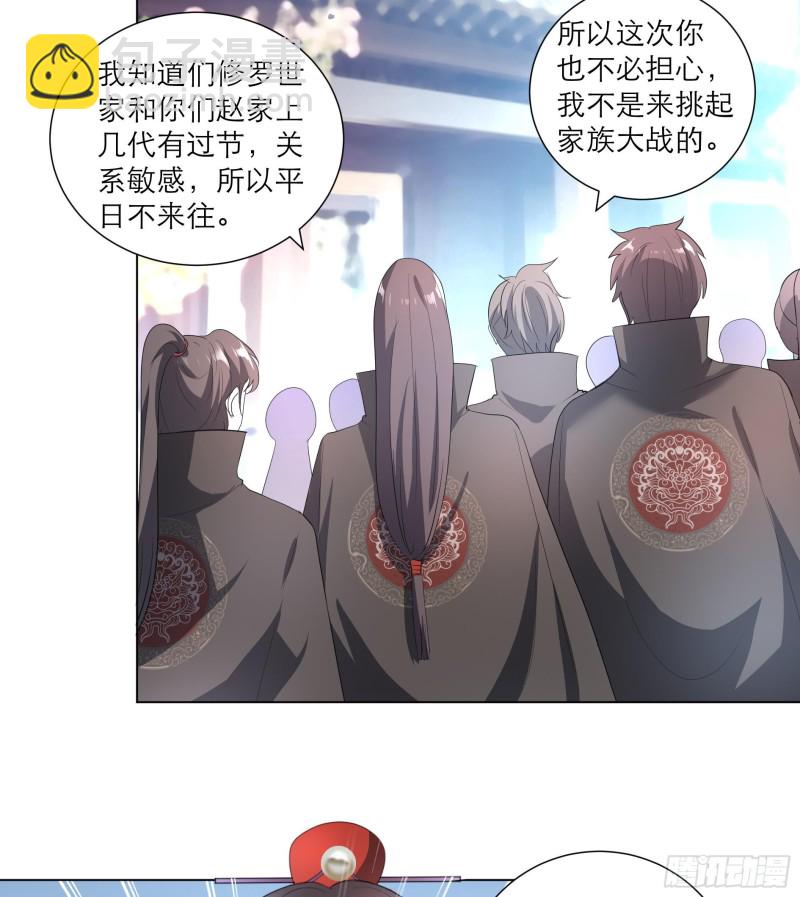 逆天嫡女：仙尊，寵上天！ - 第24回 當面對質 - 4