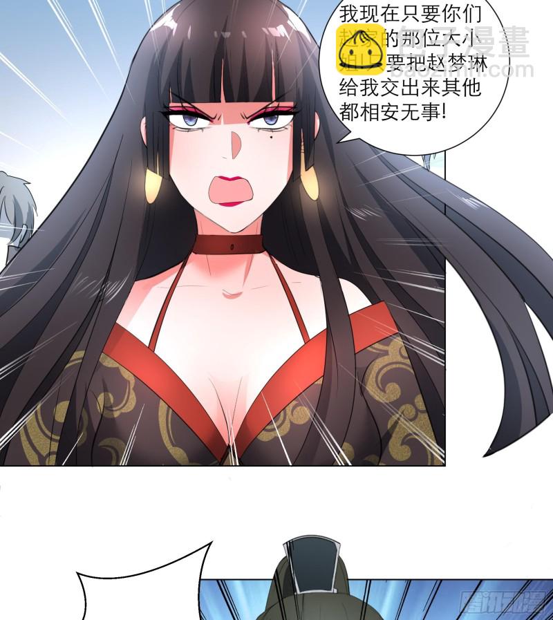 逆天嫡女：仙尊，寵上天！ - 第24回 當面對質 - 5