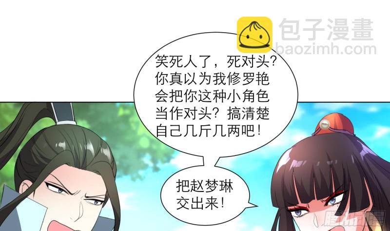 逆天嫡女：仙尊，寵上天！ - 第24回 當面對質 - 1