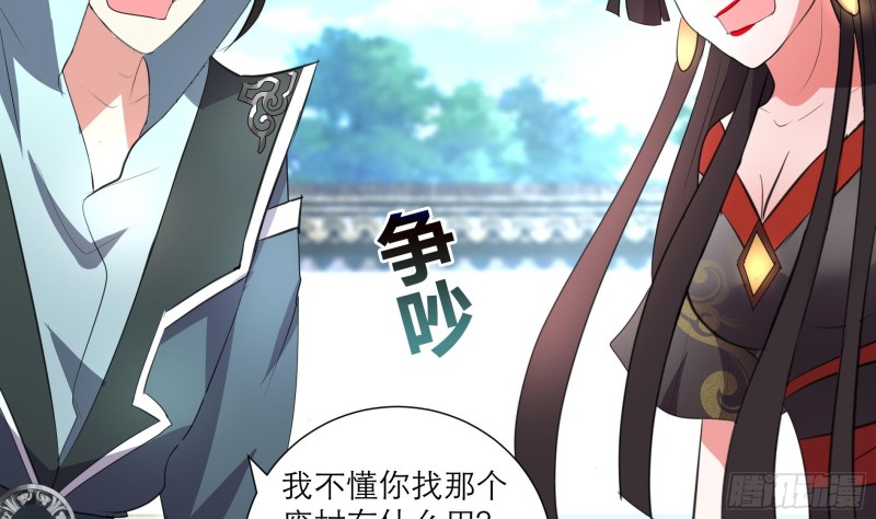 逆天嫡女：仙尊，寵上天！ - 第24回 當面對質 - 2