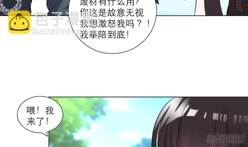 逆天嫡女：仙尊，寵上天！ - 第24回 當面對質 - 3