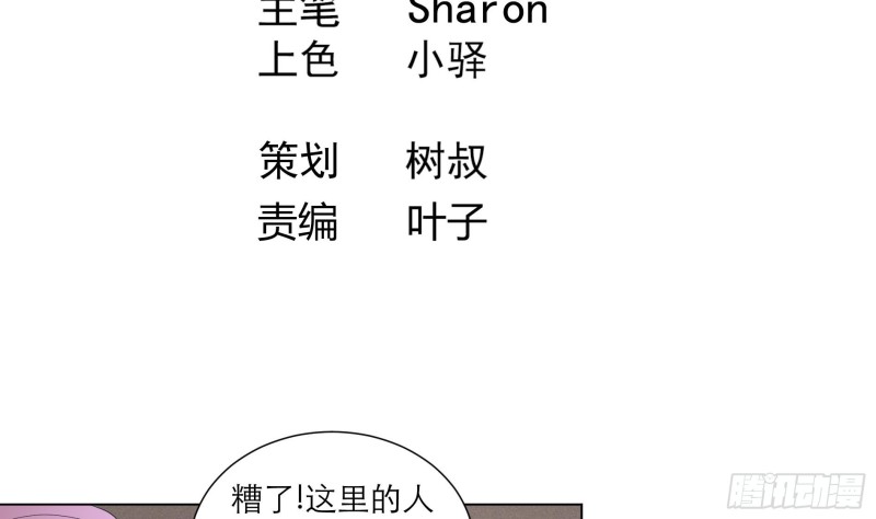 逆天嫡女：仙尊，寵上天！ - 第24回 當面對質 - 4