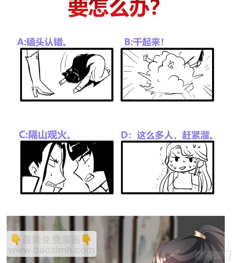 逆天嫡女：仙尊，寵上天！ - 第24回 當面對質 - 5