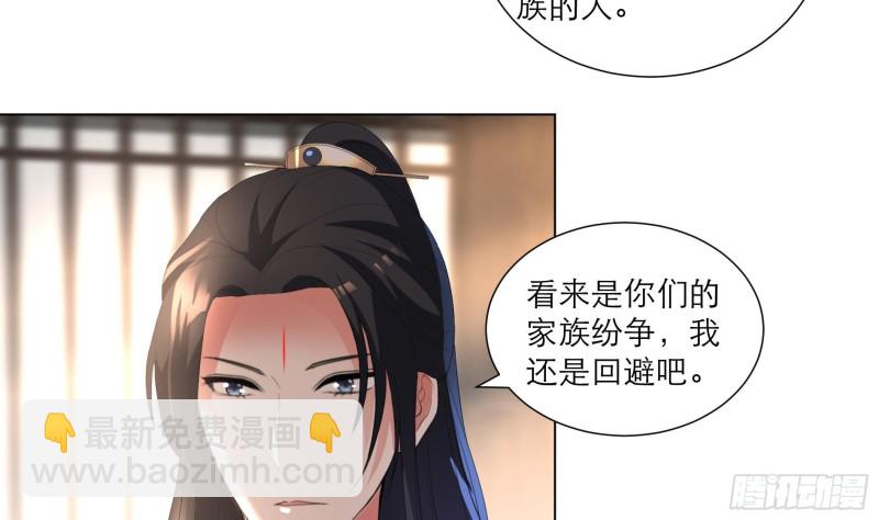 逆天嫡女：仙尊，寵上天！ - 第24回 當面對質 - 2