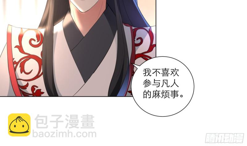 逆天嫡女：仙尊，寵上天！ - 第24回 當面對質 - 3