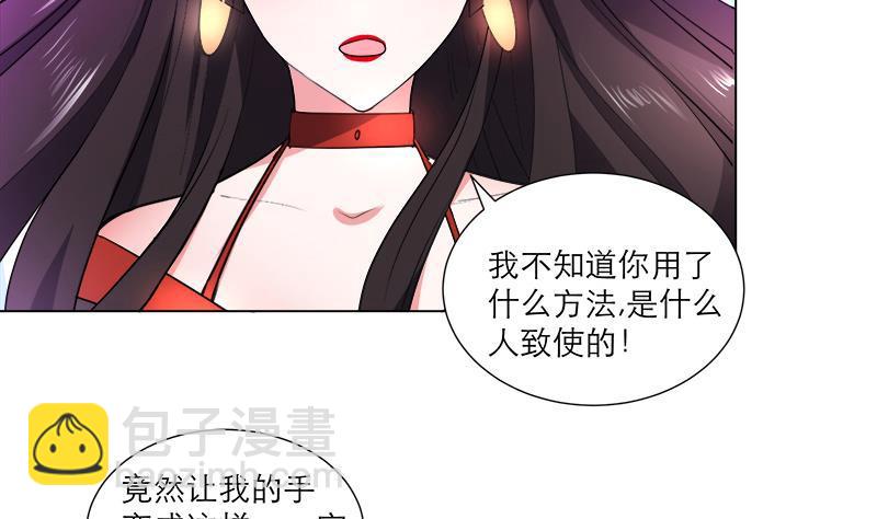 逆天嫡女：仙尊，寵上天！ - 第25回 全部一起上！ - 7