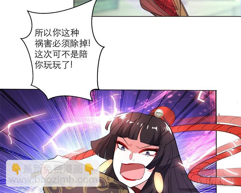 逆天嫡女：仙尊，寵上天！ - 第25回 全部一起上！ - 2