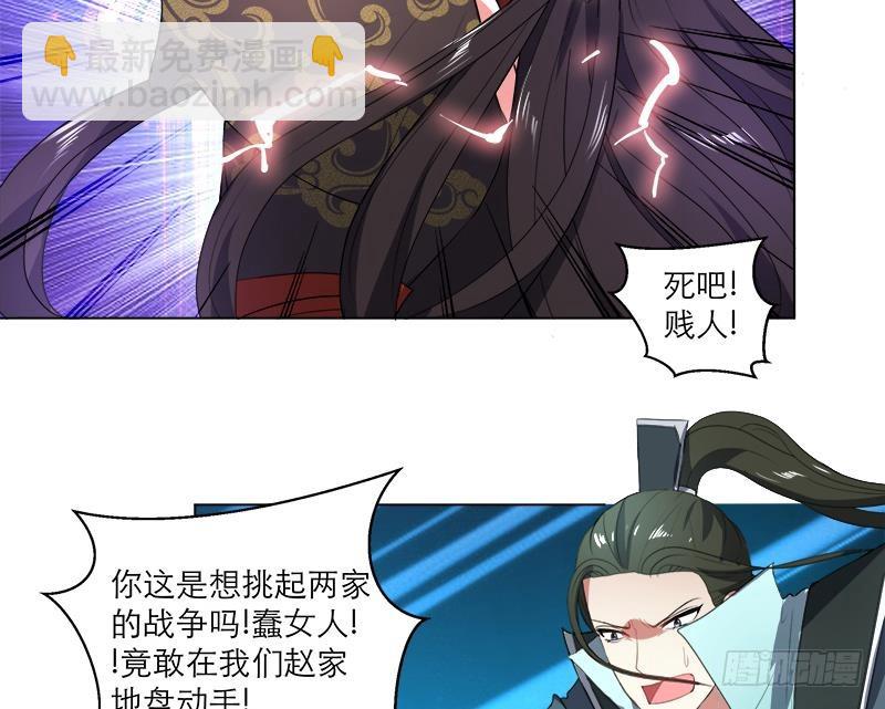 逆天嫡女：仙尊，寵上天！ - 第25回 全部一起上！ - 3