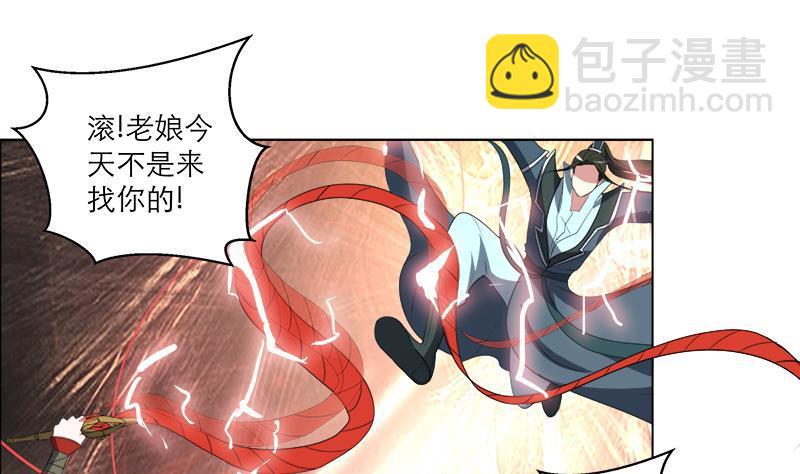 逆天嫡女：仙尊，寵上天！ - 第25回 全部一起上！ - 5