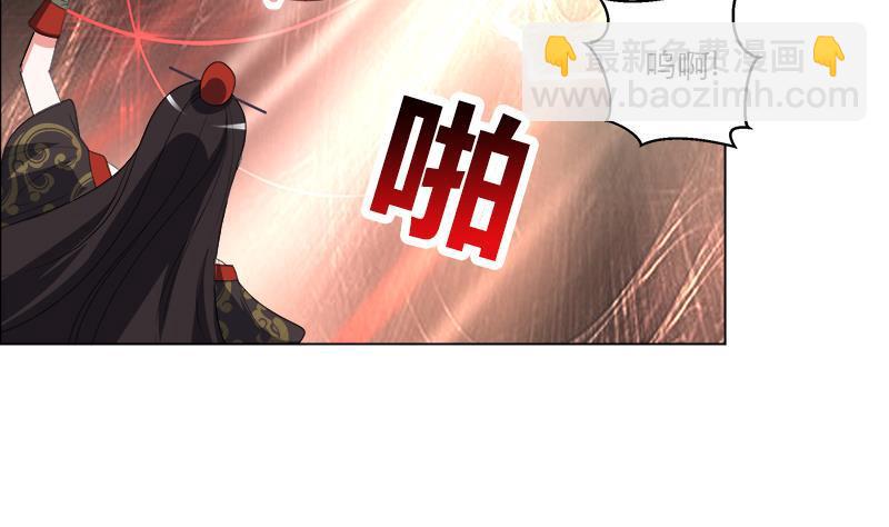 逆天嫡女：仙尊，寵上天！ - 第25回 全部一起上！ - 6