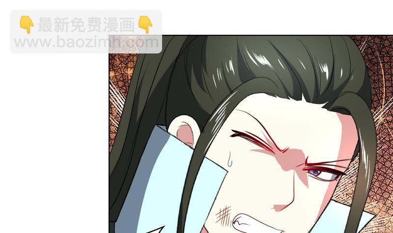 逆天嫡女：仙尊，寵上天！ - 第25回 全部一起上！ - 7