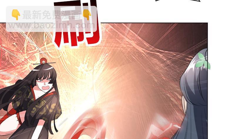 逆天嫡女：仙尊，寵上天！ - 第25回 全部一起上！ - 2