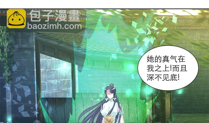 逆天嫡女：仙尊，寵上天！ - 第25回 全部一起上！ - 3