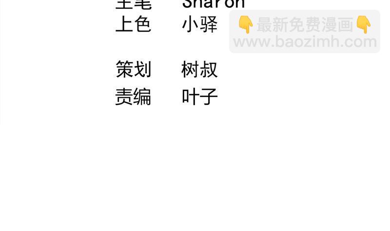 逆天嫡女：仙尊，寵上天！ - 第25回 全部一起上！ - 4