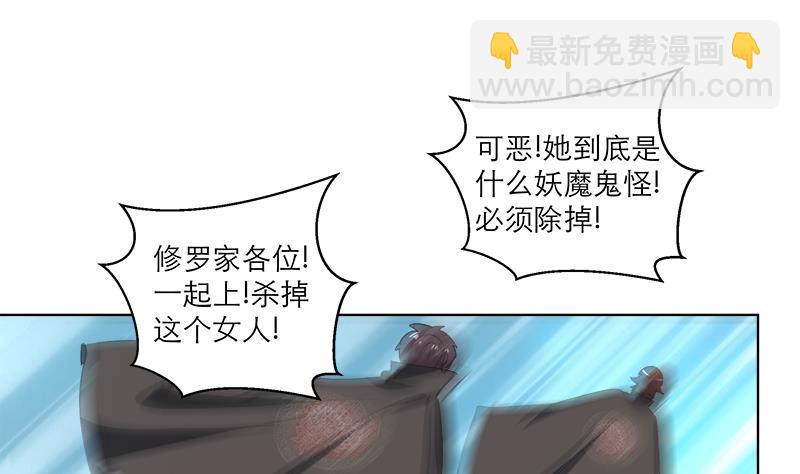 逆天嫡女：仙尊，寵上天！ - 第25回 全部一起上！ - 5