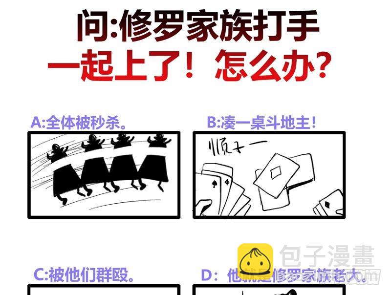 逆天嫡女：仙尊，寵上天！ - 第25回 全部一起上！ - 1