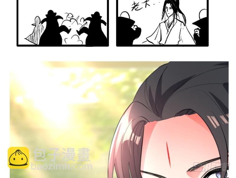 逆天嫡女：仙尊，寵上天！ - 第25回 全部一起上！ - 2