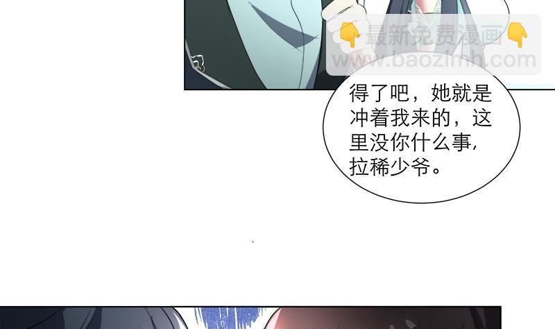 逆天嫡女：仙尊，寵上天！ - 第25回 全部一起上！ - 1