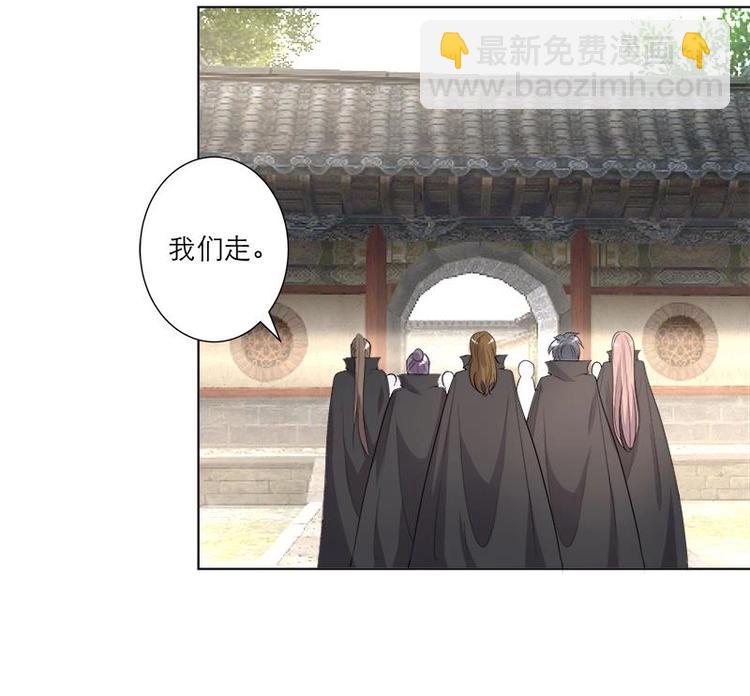 逆天嫡女：仙尊，寵上天！ - 第27話 修羅家主的道歉 - 4