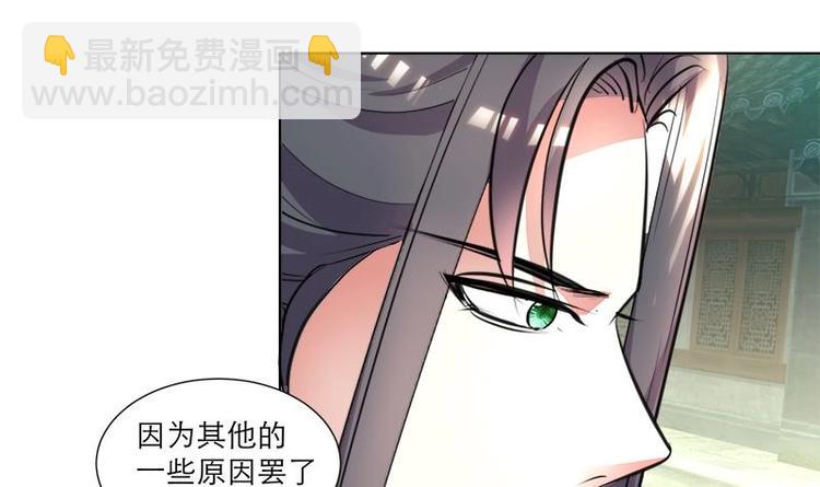 逆天嫡女：仙尊，寵上天！ - 第27話 修羅家主的道歉 - 7