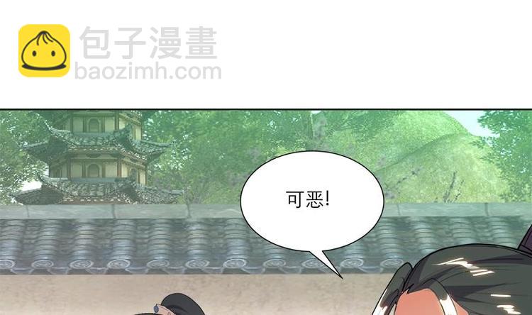 逆天嫡女：仙尊，寵上天！ - 第27話 修羅家主的道歉 - 2