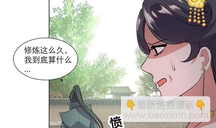 逆天嫡女：仙尊，寵上天！ - 第27話 修羅家主的道歉 - 5