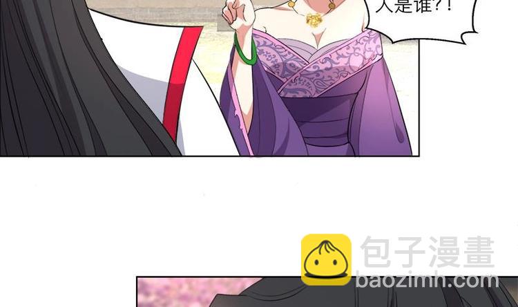 逆天嫡女：仙尊，寵上天！ - 第27話 修羅家主的道歉 - 1