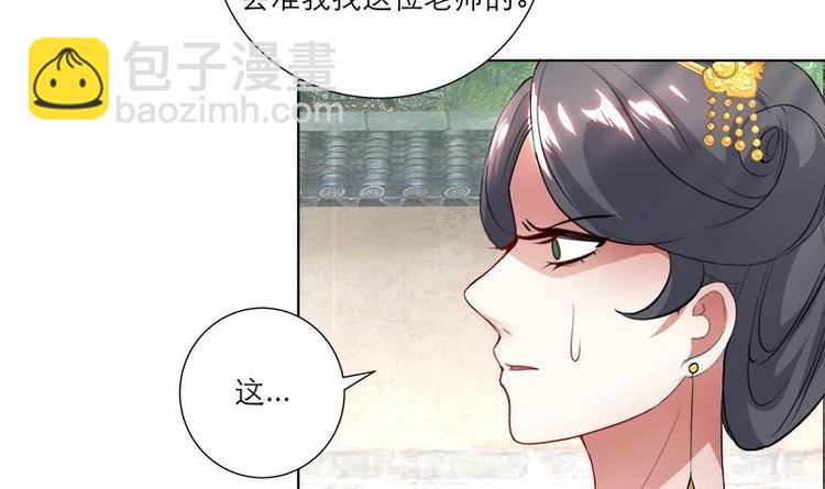 逆天嫡女：仙尊，寵上天！ - 第27話 修羅家主的道歉 - 1