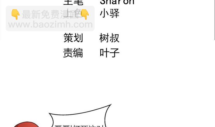 逆天嫡女：仙尊，寵上天！ - 第27話 修羅家主的道歉 - 4