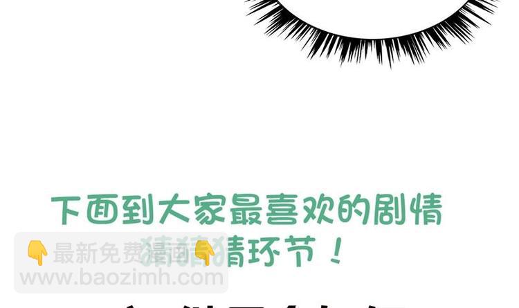 逆天嫡女：仙尊，寵上天！ - 第27話 修羅家主的道歉 - 7