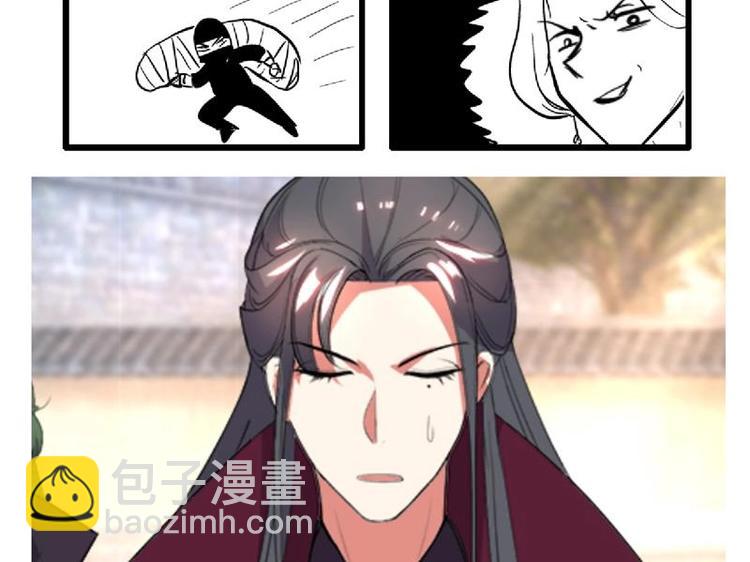 逆天嫡女：仙尊，寵上天！ - 第27話 修羅家主的道歉 - 2