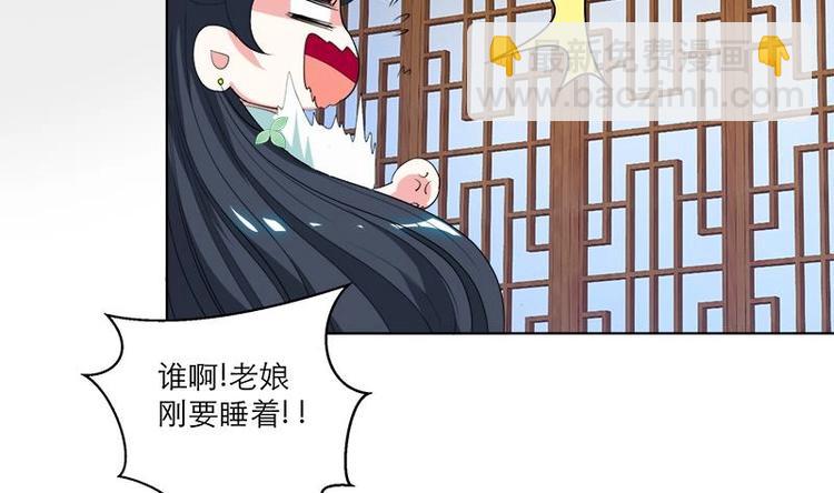 逆天嫡女：仙尊，寵上天！ - 第29話 回憶 - 4