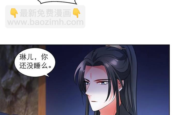 逆天嫡女：仙尊，寵上天！ - 第29話 回憶 - 5