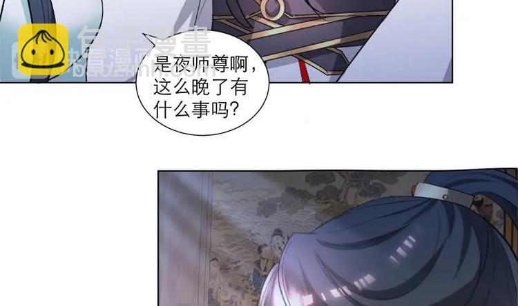 逆天嫡女：仙尊，寵上天！ - 第29話 回憶 - 7