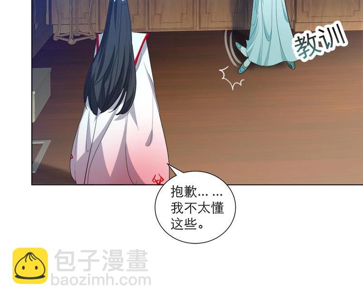 逆天嫡女：仙尊，寵上天！ - 第29話 回憶 - 4